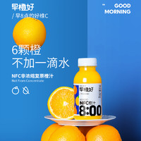 零度果坊 早橙好NFC果汁橙汁 菠萝苹果 白桃芭乐