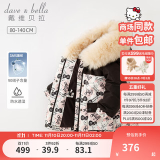 戴维贝拉（DAVE＆BELLA）【Hello.Kitty联名】女童羽绒服儿童上衣冬季加厚中大童外衣 猫咪印花 100cm（身高90-100cm）