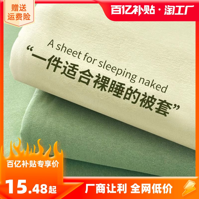 DZQ 被套单件150x200x230非全棉纯棉床单被罩学生宿舍单人单独被单100