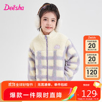 笛莎（DEESHA）笛莎童装女童外套冬季女孩中大童时尚羊羔绒保暖上衣