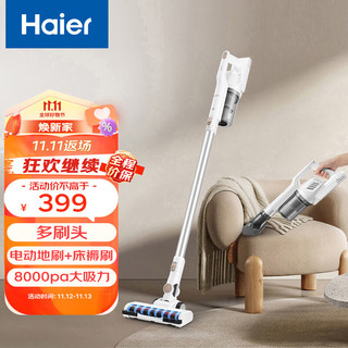 Haier 海尔 无线手持家用车载大吸力吸尘器轻量机身立式 除螨便携挂墙 智能一键倒尘二档调速 HZ-G20W