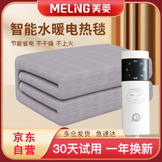 美菱电热毯双人恒温水暖电热毯除螨水电褥子定时水热毯1.8*2.0米