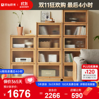 原始原素实木书柜北美白橡木客厅翻门收纳柜现代简约玻璃柜书柜-3翻门