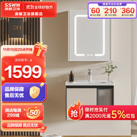 SSWW 浪鲸 卫浴实木浴室柜智能LED除雾镜半开放式置物柜轻奢拼色套装 小户型适用 不含龙头配件