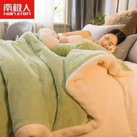 南极人（home）羊羔绒毛毯冬季天双面加绒厚被套毯子办公室午睡沙发珊瑚绒小盖毯 浅绿【加厚面料一触即暖】 150x200cm【多功能毛毯】