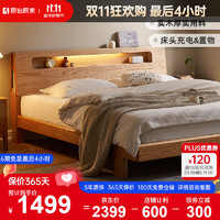 原始原素 实木床橡木夜光床现代简约双人床1.8米床低体床原木色双人床