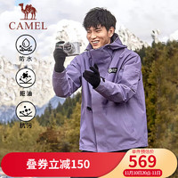 骆驼（CAMEL）户外冲锋衣男女三合一抓绒秋冬防风防水登山服外套 A13CA31156，凝夜紫，男 L