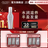 SHISEIDO 资生堂 专业美发（SHISEIDO PROFESSIONAL）芯护理道 头皮生机系列丰盈精华液 125ml