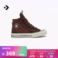 匡威（Converse） Chuck 70 Perfed Overlays男女休闲鞋A08178C A08179C 42.5