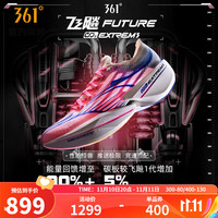 361° 361度运动鞋男鞋秋季专业马拉松全掌碳板竞速跑鞋 我们亚洲 5（37.5）