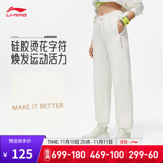 李宁卫裤女子系列2023束脚运动裤子AKLTB18 乳白色-2 L
