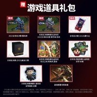 LEAGUE OF LEGENDS 英雄联盟 2023全球总决赛典藏礼盒S13助力收藏款手办毛绒玩偶套装 全球典藏礼盒