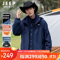 Jeep冲锋夹克男三合一户外抓绒防风防水登山服保暖防寒外套男3057