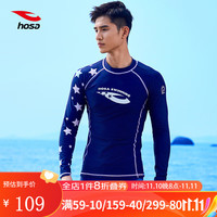 浩沙（hosa）男士泳衣防晒速干高弹长袖款上衣男款游泳温泉冲浪服装备泳衣男生 深蓝 L