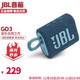 JBL 杰宝 GO3 音乐金砖三代音箱 蓝牙户外便携音响 GO2升级版 迷你低音炮小音响 IP67防水防尘 GO3蓝色