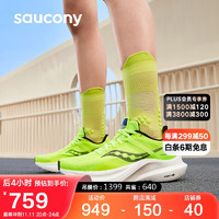 Saucony索康尼坦途TEMPUS跑步鞋女缓震支撑跑鞋轻量运动鞋黄35.5