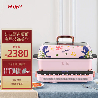 MAXIM'S 马克西姆 马蒂斯系列 MKA87 多用途锅 3.5L 马蒂斯粉