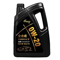 京东百亿补贴：longrun 龙润 0W-20 SP级 全合成机油 4L