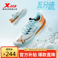 XTEP 特步 跑鞋男鞋凌速五分速运动鞋877319110043 帆白/泡沫蓝2/橙黄色 45