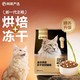 PLUS会员：YANXUAN 网易严选 低温烘焙成猫幼猫猫粮 300g 需换购