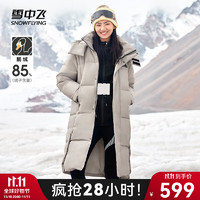 雪中飞【鹅绒】【男女同款】侧插大口袋雪山袖标百搭长款加厚连帽羽绒服 杏驼色7454 165/88A