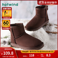 hotwind 热风 冬季女士时尚休闲靴百搭加厚雪地靴经典加绒保暖短靴 15深棕（11.30发货） 38(正码)