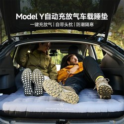 YI SU 一宿 YIXIU）一键自动充放气Model Y车载充气睡垫