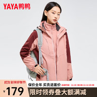 鸭鸭（YAYA）三合一冲锋衣女短款20时尚户外连帽保暖外套JX 粉色 180/100A(3XL)