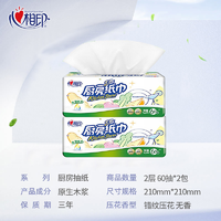 抖音超值购：Liby 立白 好爸爸内衣露80g+小苏打清洁剂*25g