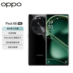 OPPO Find X6 16GB+512GB 星空黑 超光影三主摄 哈苏影像 80W闪充 天玑9200旗舰芯片 5G拍照手机 全网通