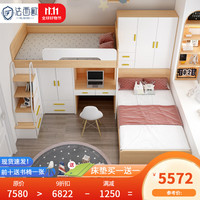 Faxiou 法西欧 错位型上下床多功能儿童床高低床双层床带书桌子母床交错式上下铺 主床+衣柜书桌