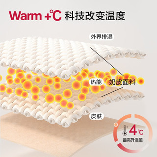 爱慕【奶皮衣】科技保暖内衣含牛奶蛋白吸湿发热抗菌抗静电秋衣裤套装 【上衣】椰椰奶皮 170