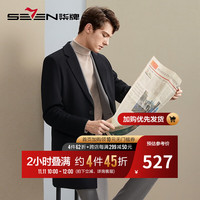 柒牌平驳领毛呢大衣男可脱卸鹅绒内胆保暖外套【一衣两穿】125JD70220 黑色 3XL