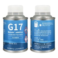 Benzin 宾士（Benzin） G17燃油宝除积碳 德国进口原液高端多效型汽油添加剂 6瓶装