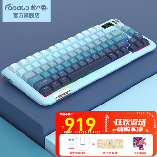 嘟嘟高 F75 三模机械键盘 75键 TTC兔轴RGB版