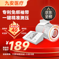 iHealth 九安医疗 上市大品牌 iHealth医用智能电子血压计家用测量血压仪器KD-5901配创新专利免绑袖带送父母亲节礼物