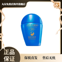 SHISEIDO 资生堂 新艳阳夏臻效水动力防护乳液SPF50+ PA++++ 50ml