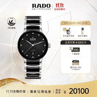 RADO 雷达 瑞士表晶萃系列男士机械表高科技陶瓷腕表手表80小时动力储存