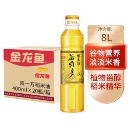 金龙鱼 稻米油400ml*20瓶整箱装食用植物油家庭便携露营款