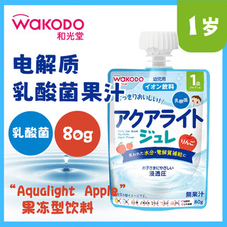 waKODO 和光堂 宝宝饮料 电解质果汁果冻果泥乳酸菌零食80g  1岁+