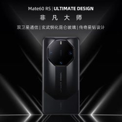 huawei 华为 mate60 rs 非凡大师 新品手机 玄黑 16gb 1tb 全网通