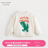 MARC&JANIE马克珍妮春秋装2023 男童趣味恐龙提花宽松针织衫毛衣 231828 米白 100cm