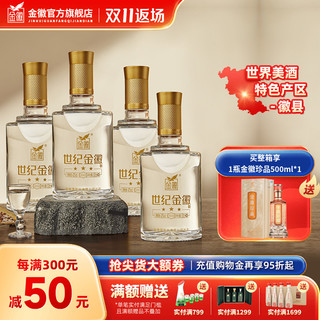 金徽 世纪金徽 三星 42%vol 浓香型白酒 500ml