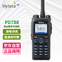 PLUS会员：Hytera 海能达 PD780G 数字对讲机 商用专业数字对讲手台带GPS定位