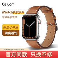 Geluor 歌罗瑞 苹果手表表带apple watch米兰尼斯iwatch表带ultra真皮表带小牛皮 45/44/42MM