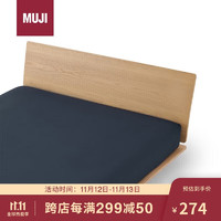 MUJI莱赛尔缎纹床垫罩 床垫保护罩耐脏床罩 藏青色加大双人床用