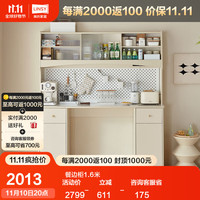 林氏家居现代简约奶油风餐边柜一体靠墙客厅储物柜子林氏木业 餐边柜1.6米