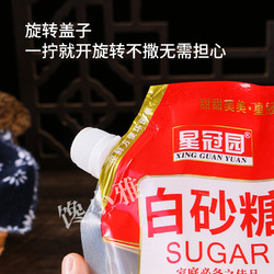 星冠园 云南甘蔗白砂糖500g袋碳化糖烘焙糖浆糖水细白糖冲饮调味家用蔗糖
