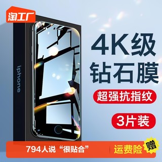 iPhone12 Pro_升级款钢化膜【高清1片】防碎防指纹