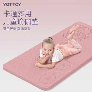 yottoy瑜伽垫儿童午休地垫便携防滑加厚小跳舞垫家用减震静音 嘟嘟猪午休垫150*60cm【珊瑚粉】 10mm